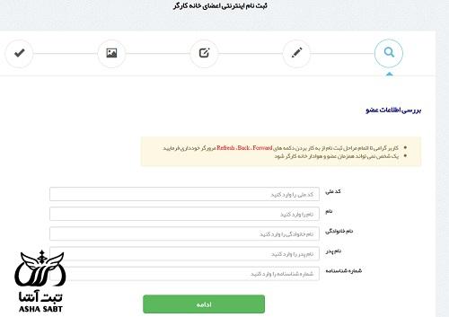 سایت خانه کارگر 